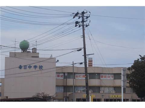 中学校　春日中学校（中学校）まで1300m