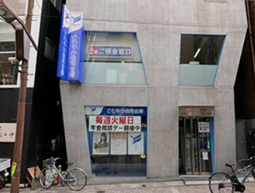銀行　さわやか信用金庫麻布支店麻布十番出張所（銀行）まで95m