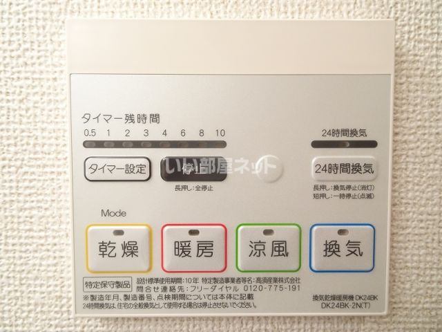 その他設備