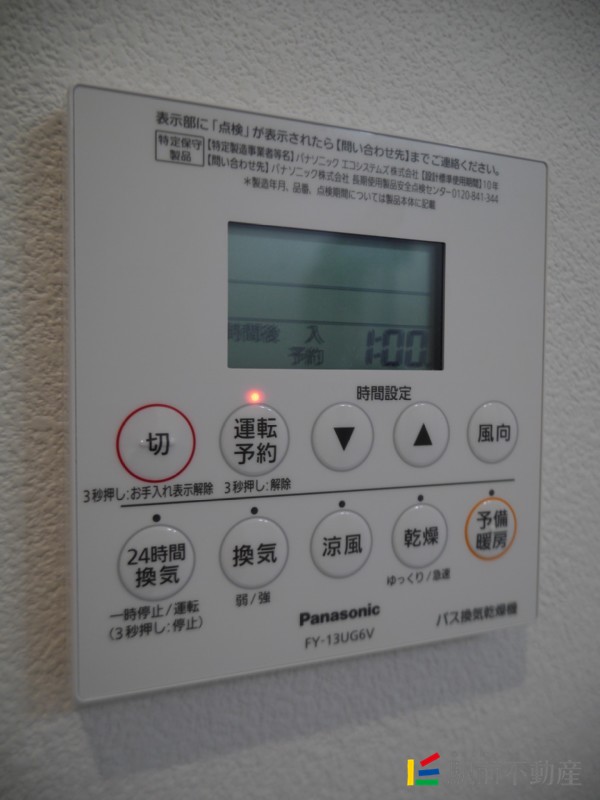 その他設備　浴室乾燥機つき！