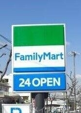 コンビニ　ファミリーマート平岸南店（コンビニ）まで433m