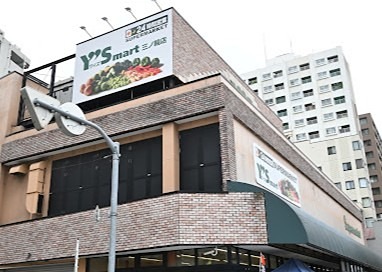 スーパー　ワイズマート三ノ輪店（スーパー）まで437m
