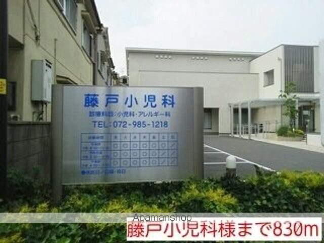 病院　藤戸小児科（病院）まで830m