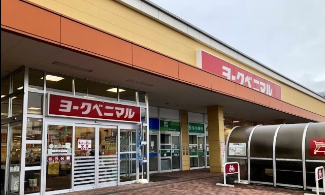 スーパー　ヨークベニマル南吉成店（スーパー）まで627m