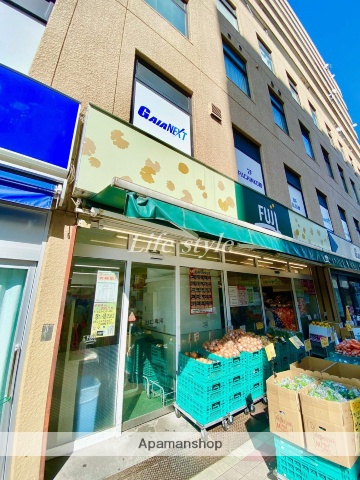 スーパー　ＦＵＪＩ　保土ヶ谷店（スーパー）まで1300m
