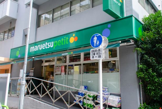 スーパー　マルエツプチ 神田神保町二丁目店（スーパー）まで388m