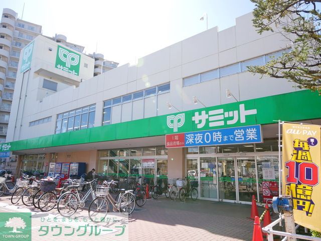 スーパー　サミットストア中野島店（スーパー）まで880m