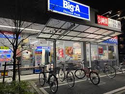 スーパー　ビッグ・エー足立東綾瀬店（スーパー）まで1148m