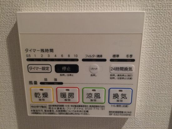 その他設備