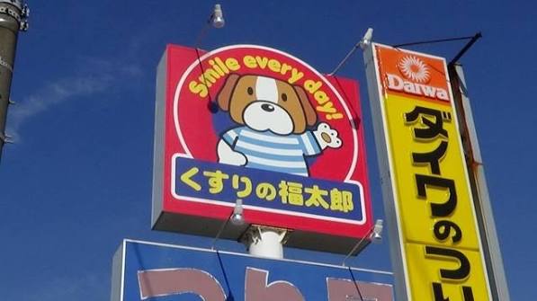 ドラックストア　くすりの福太郎南千住店（ドラッグストア）まで399m