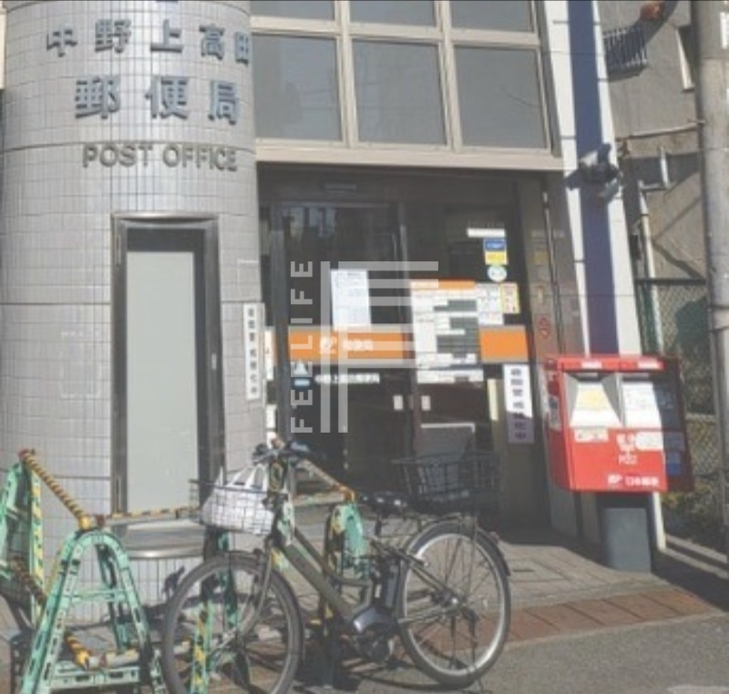 郵便局　中野上高田郵便局（郵便局）まで409m
