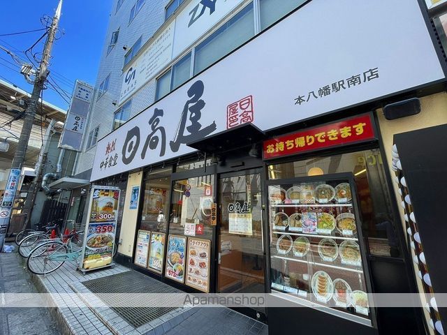 飲食店　日高屋（飲食店）まで283m