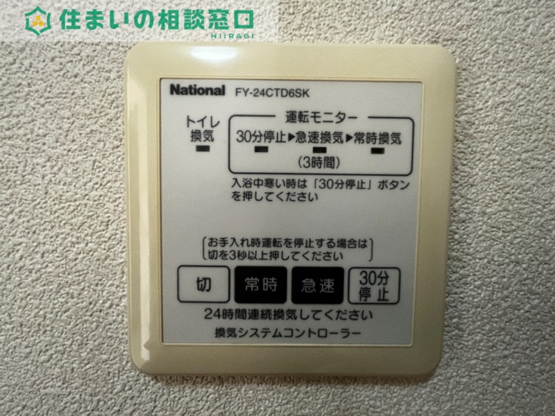 その他設備　同型