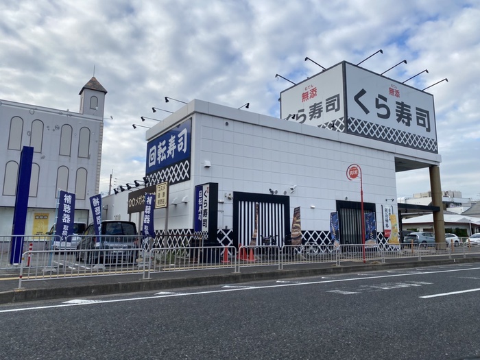 飲食店　くら寿司（飲食店）まで350m