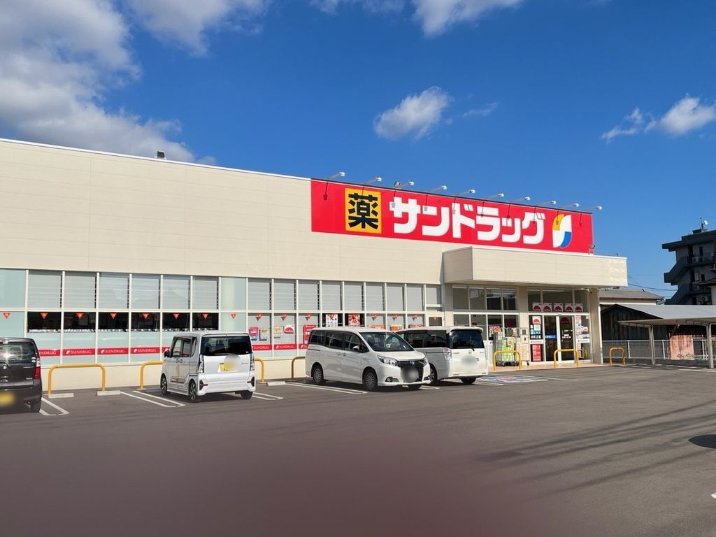 ドラックストア　サンドラッグ諫早店（ドラッグストア）まで1650m