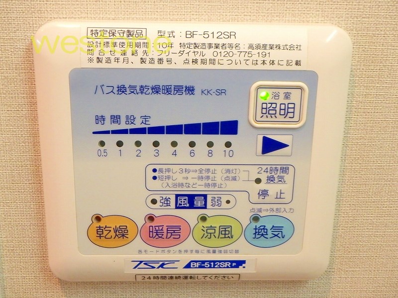その他　浴室乾燥機