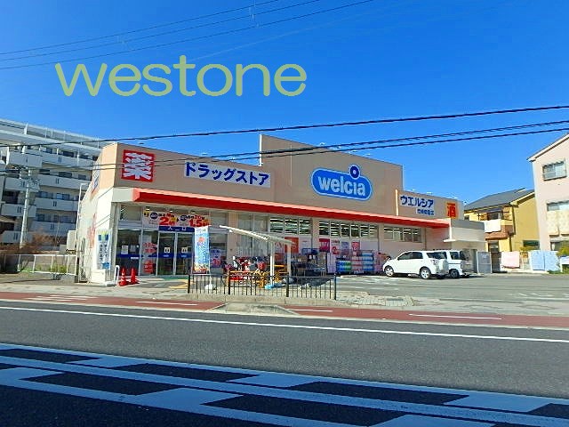 ドラックストア　ウエルシア尼崎御園店（ドラッグストア）まで523m