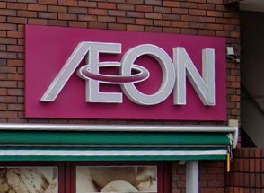 スーパー　まいばすけっと板橋向原3丁目店（スーパー）まで536m
