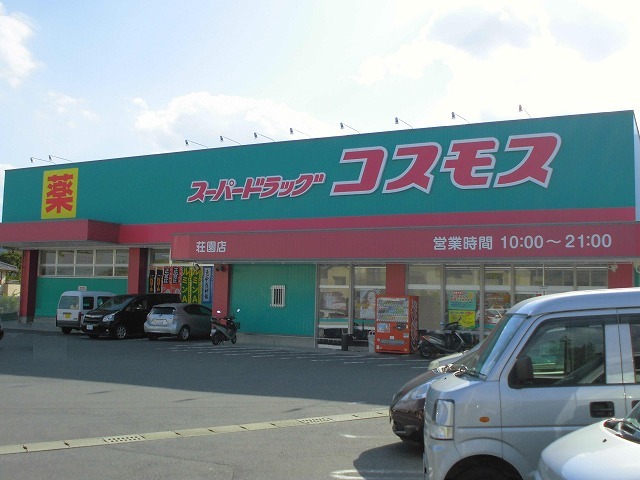 エンゼルハイム2 B棟の周辺写真