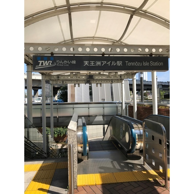 アイルサイドテラスの周辺写真