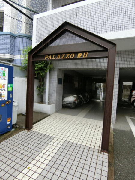 パラッツォ春日の外観写真