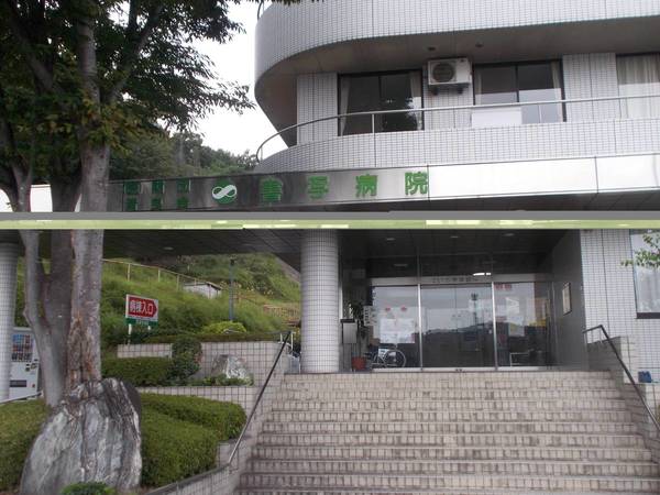 病院　書写病院（病院）まで200m