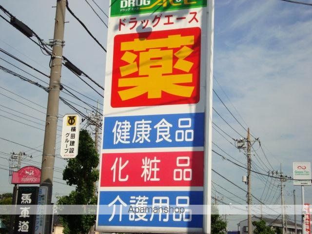 その他　ドラッグ・エース岸町南店（その他）まで350m