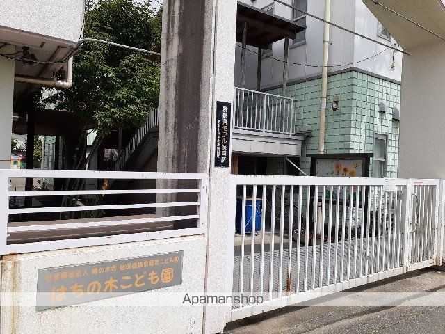 その他　はちの木こども園（その他）まで700m