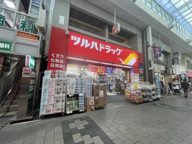 ドラックストア　ツルハドラッグ高円寺店（ドラッグストア）まで408m