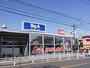 スーパー　ビッグ・エー 柏中央店（スーパー）まで264m