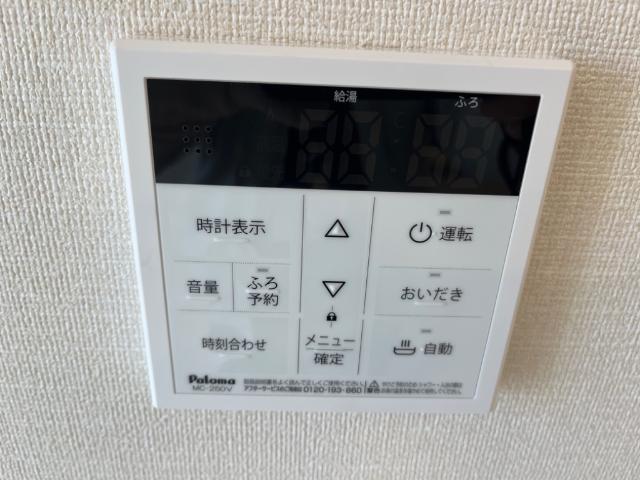 その他設備　給湯スイッチ（イメージ）
