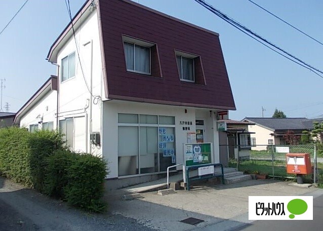 郵便局　八戸中居林郵便局（郵便局）まで940m