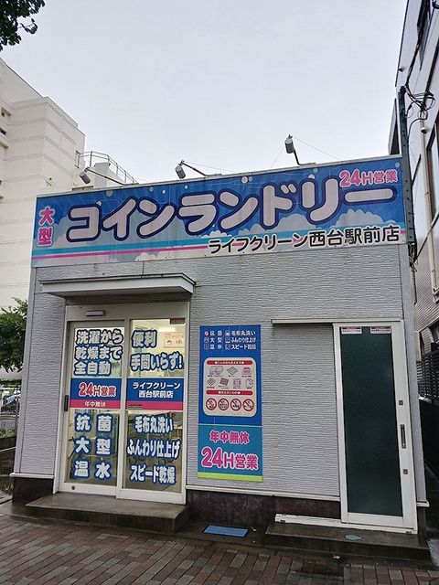 その他　コインランドリー（その他）まで315m