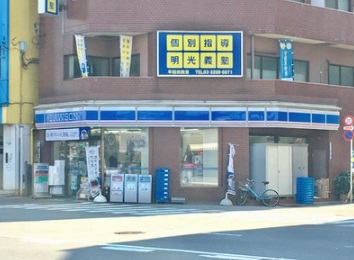 東京メトロ副都心線 西早稲田駅 徒歩5分 3階建 築38年の周辺写真