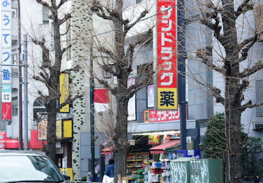ドラックストア　サンドラッグ 新高円寺店（ドラッグストア）まで186m