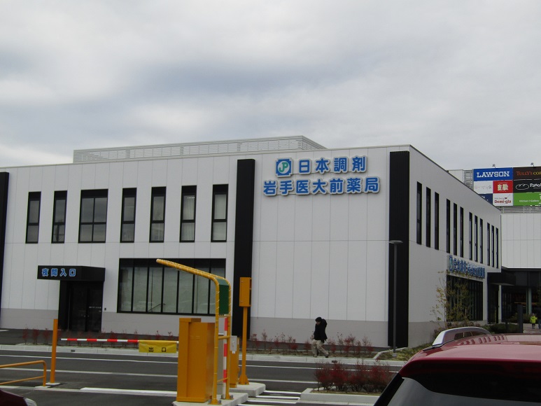 ドラックストア　日本調剤矢巾薬局（ドラッグストア）まで906m