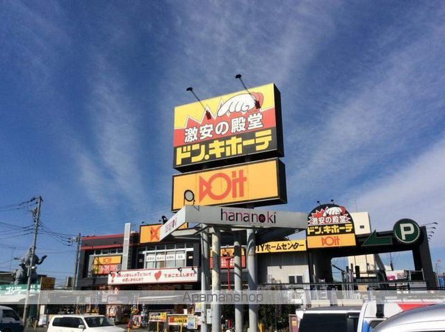 ホームセンター　ドン・キホーテ（ホームセンター）まで750m