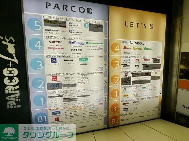 スーパー　キッチンランド新所沢パルコ店（スーパー）まで876m