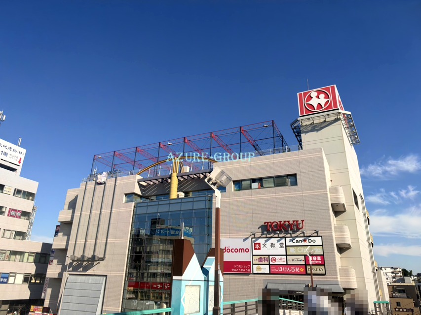 スーパー　中山東急（スーパー）まで617m