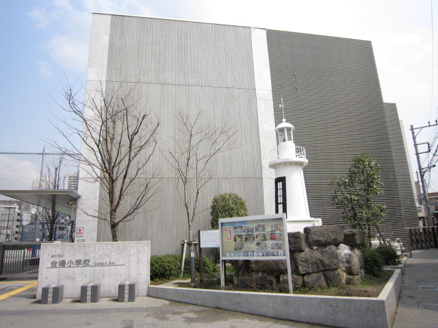 小学校　品川区立台場小学校（小学校）まで119m