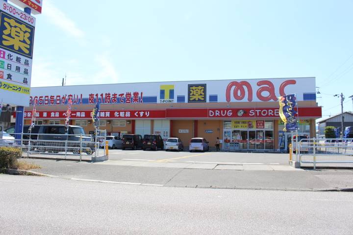 ドラックストア　mac南国店（ドラッグストア）まで1081m