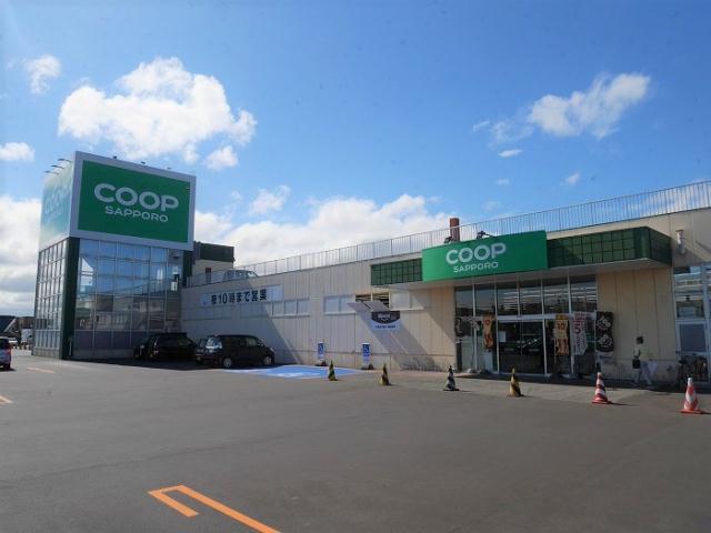 スーパー　コープさっぽろ　岩見沢南店（スーパー）まで257m