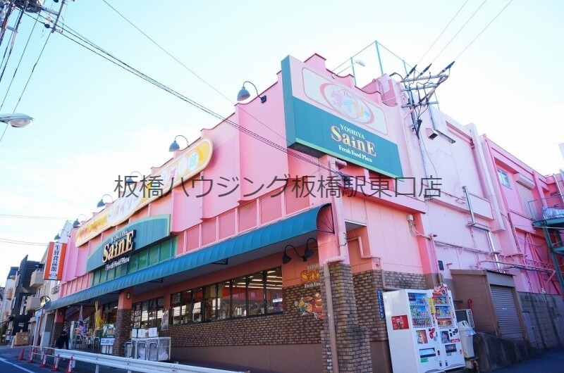 【SOLASIA residence 大山のスーパー】