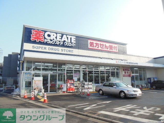 【川崎市中原区井田のアパートのドラックストア】