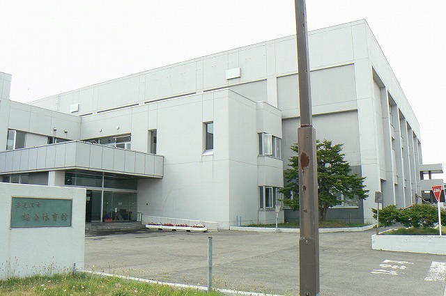 その他　総合体育館（その他）まで546m