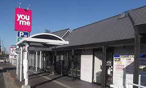 その他　ゆめタウン高松（その他）まで205m