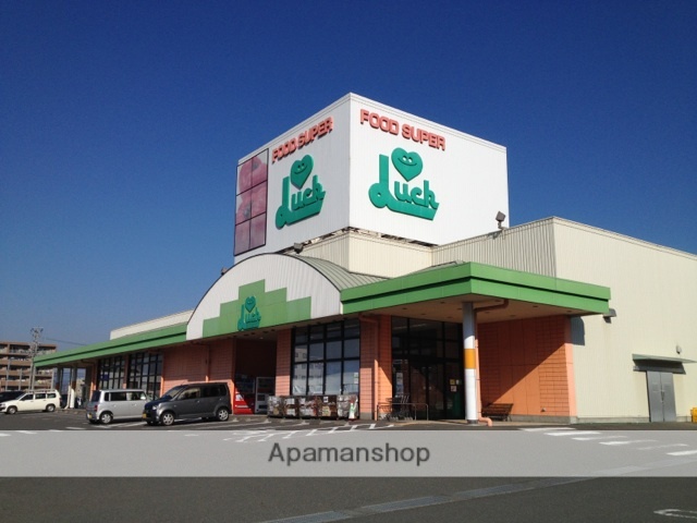 スーパー　スーパーラック愛野店（スーパー）まで807m