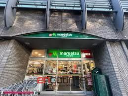 スーパー　マルエツ勝どき六丁目店（スーパー）まで220m