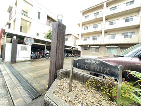 阪神本線/武庫川駅 歩6分