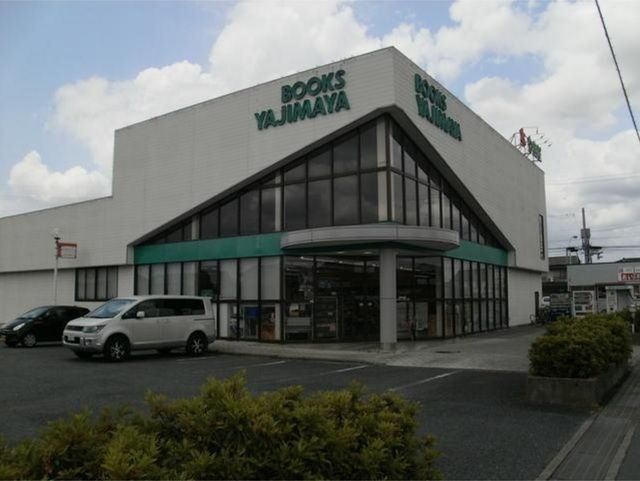 その他　谷島屋 三方原店（その他）まで500m